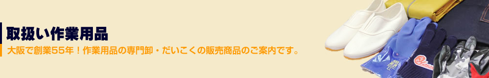 1010/1000/1020　ゴム手ストロング　28/40/65㎝   