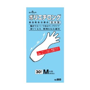 #860 ポリエチロング 30枚入